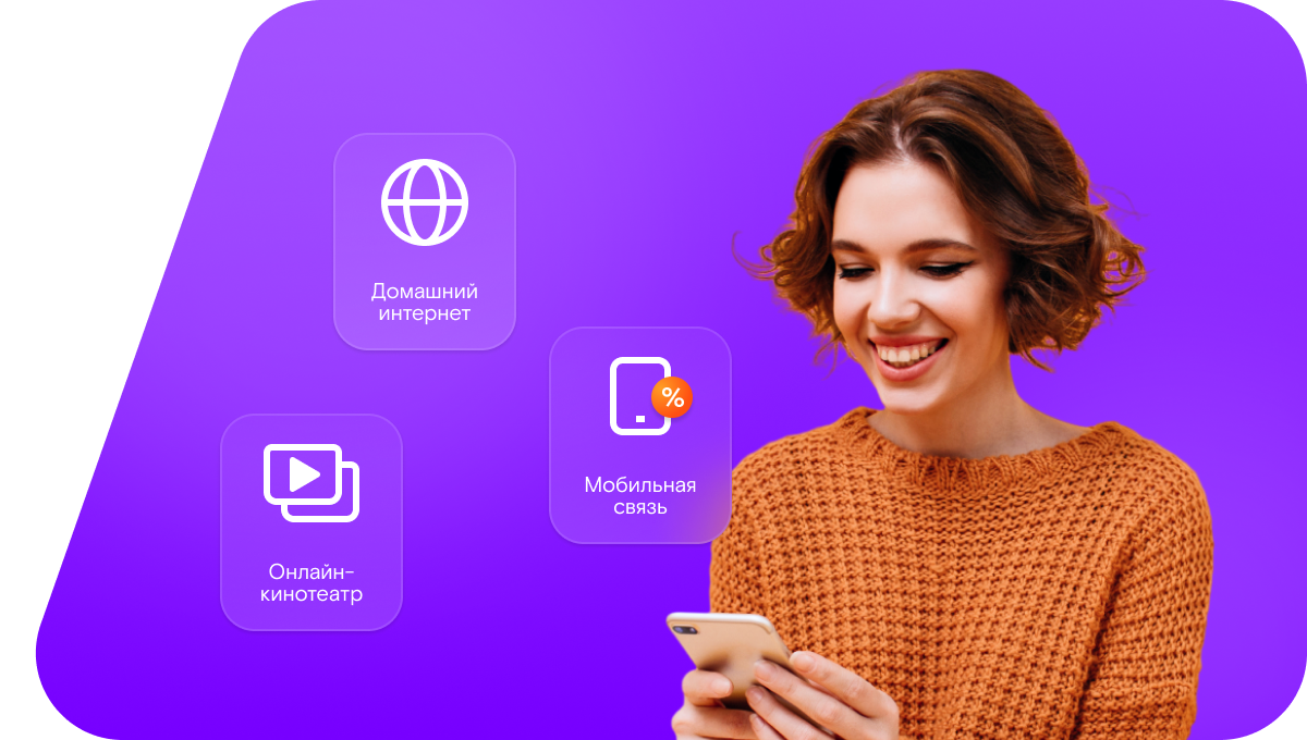 Промо-тарифы Ростелеком в&nbsp;посёлок Тепличный (Республика Хакасия)